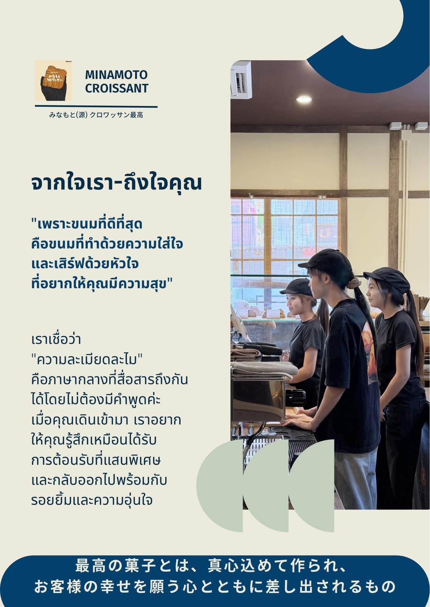 พนักงานร้าน Minamoto กำลังชงกาแฟด้วยความตั้งใจที่เคาน์เตอร์เครื่องชงกาแฟ